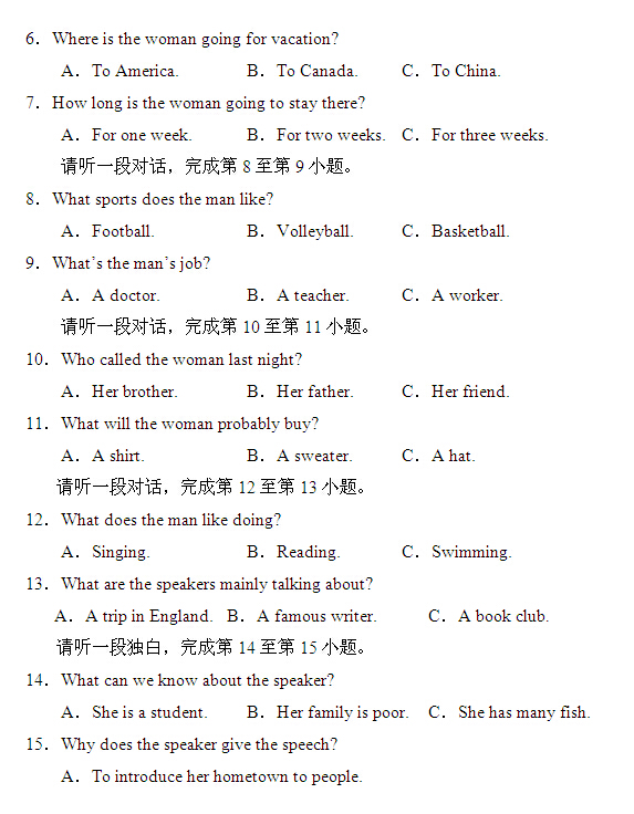 2016北京市通州区中考一模英语试题答案