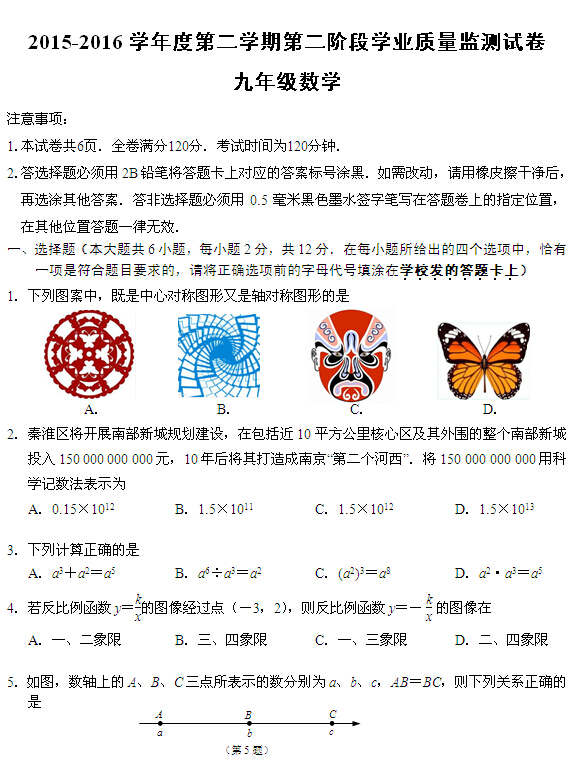 www.fz173.com_2016南京二模数学。