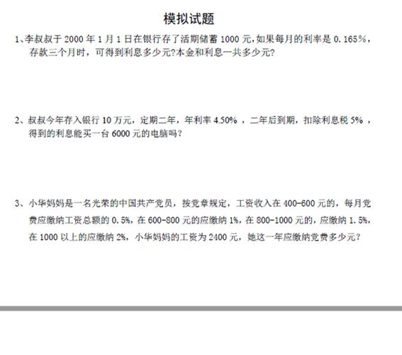 北师大版数学第九册第七单元及总复习表格式教案_二年级上数学表格式教案_小学数学表格式教案