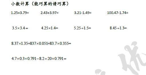 五年级小数计算练习题及答案_循环小数化分数_奥数网