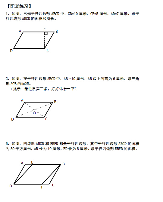 特殊平行四边形练习题_平行线分线段成比例定理练习_平行线与相交线培优题