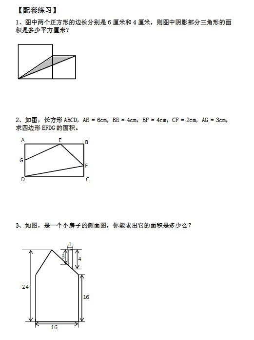 高一数学必修一集合典型习题课件_2010考研政治早知道核心知识精粹及典型真题_等腰三角形知识点及典型习题教案模板3