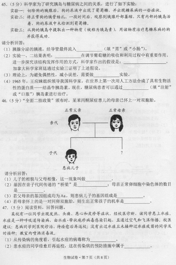 高二生物教案_初中生物教案怎么写_初一生物教案