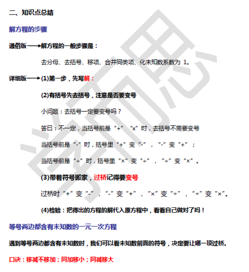 四年级奥数题 简单一元一次方程知识点 四年级奥数题 奥数网