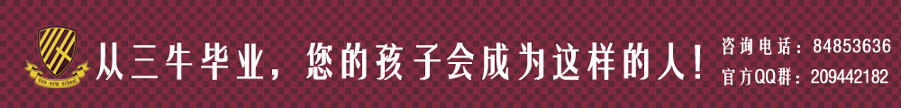 中考还没录取？别着急！7月16日三牛豪掷百万奖学金，等你去！
