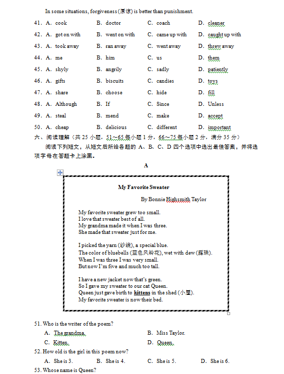 2016年呼伦贝尔中考英语图片版