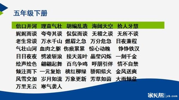 成语通前至什么_成语故事图片(2)