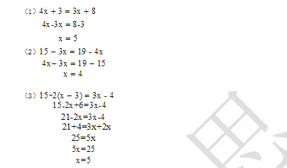 四年级奥数一元一次方程练习题及答案(2)