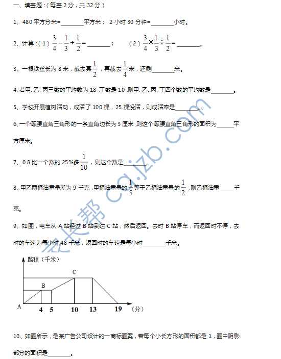 2017年11月巴蜀中学小升初(数学)