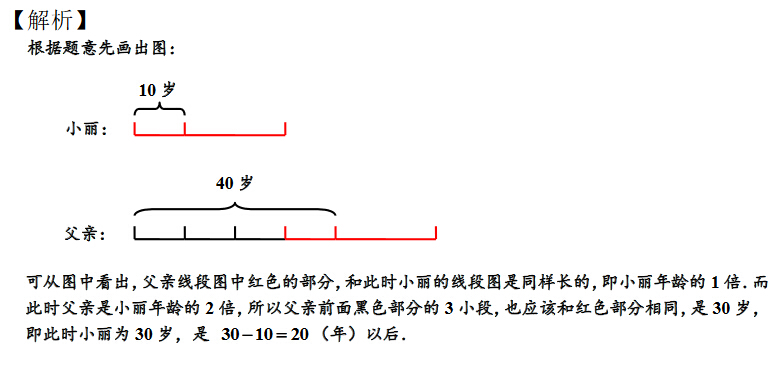 二年级奥数天天练试题及答案9.2(线段图综合)(2)