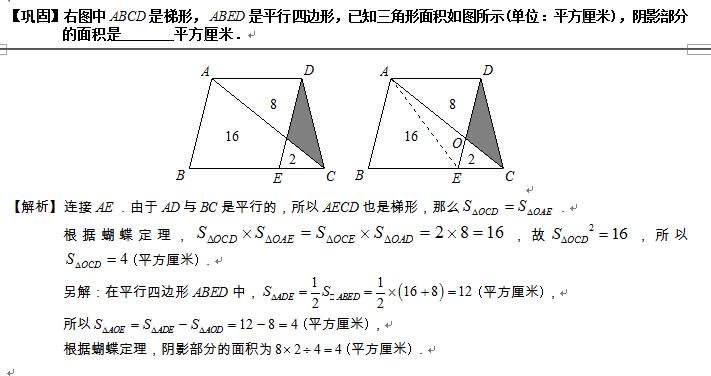 数学表格教案模板_表格教案模板_教案模板表格