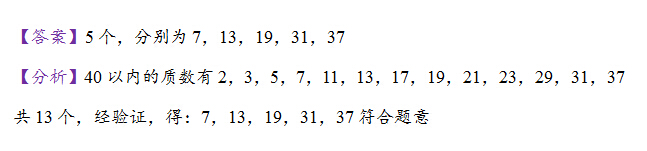 六年级奥数天天练