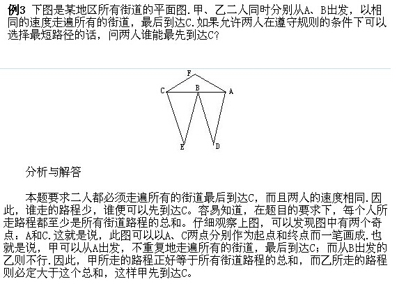 三年级奥数七桥问题例题解析3先到达