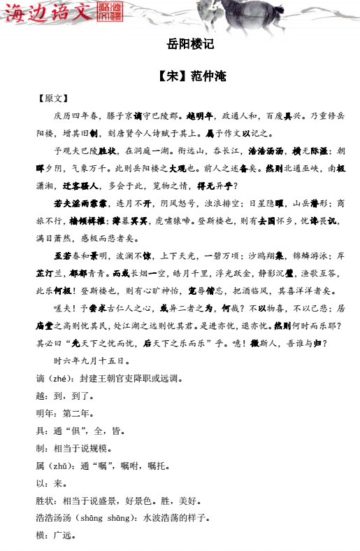 高中文言文教案模板_高中体育教案模板范文_高中思想政治教案模板