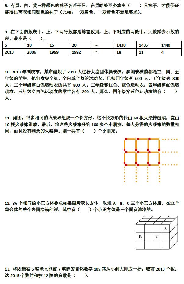 中环杯初赛