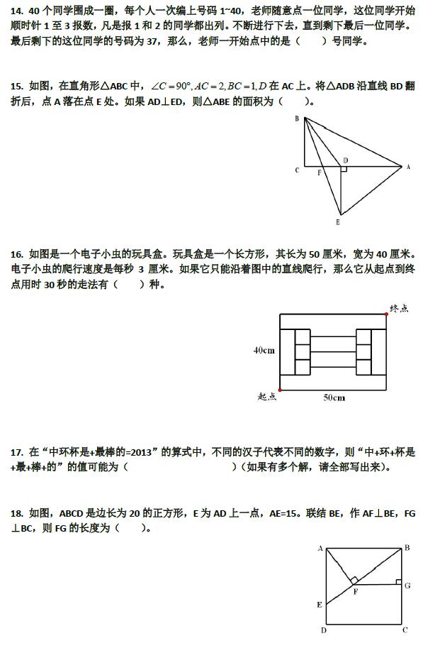 中环杯初赛