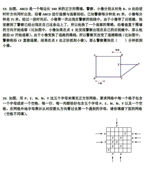 中环杯初赛