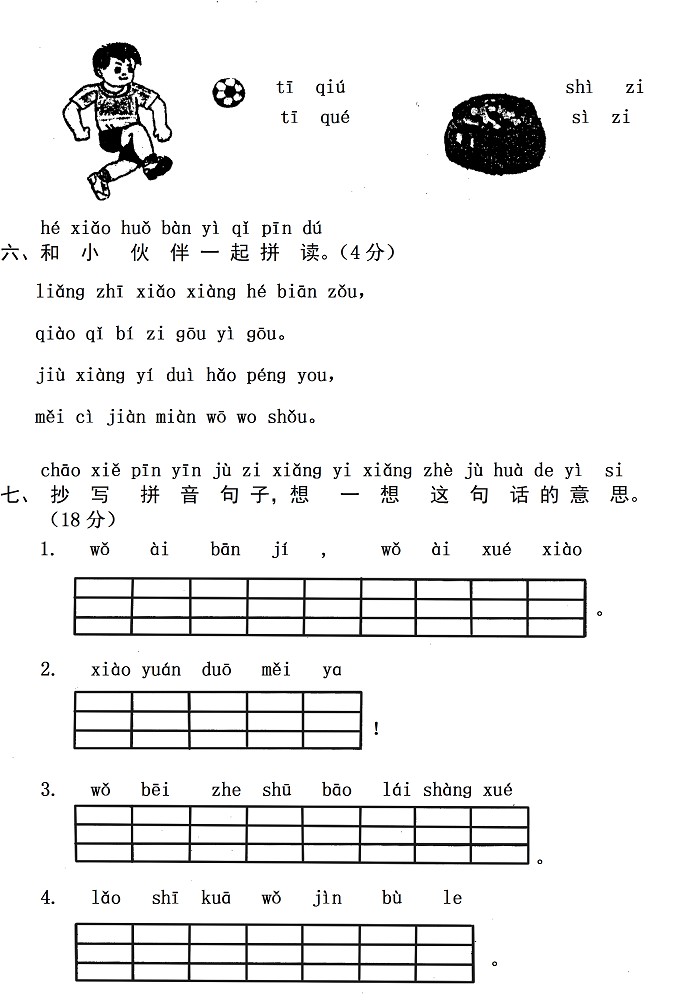 汉语拼音无声挂图学习儿童一年级小学生幼儿园