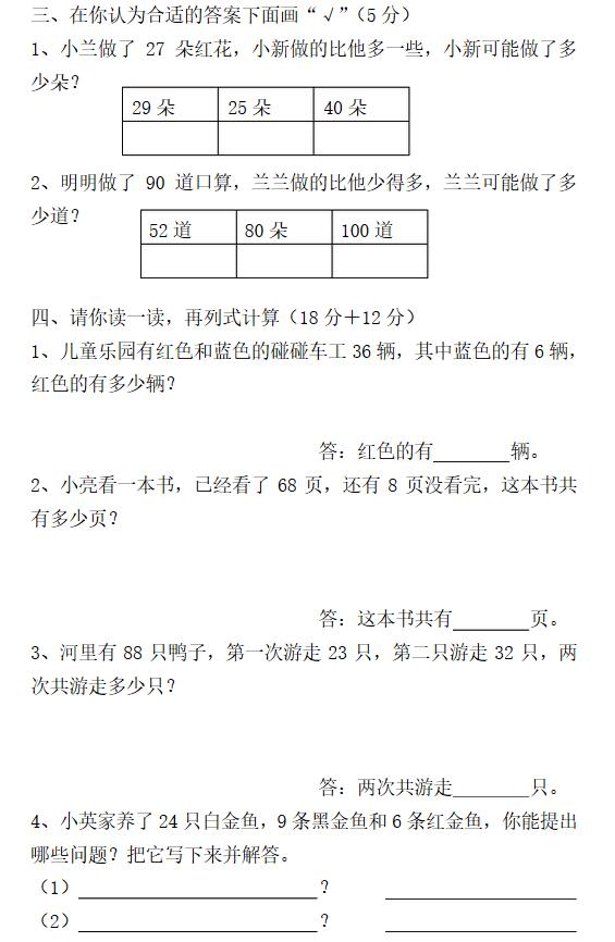 一年级下册表格式教案_小学体育教案表格式模板_教案格式表