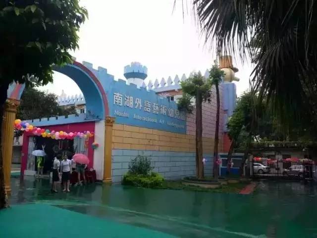 广州各幼儿园学费排名出炉图片 39170 640x480