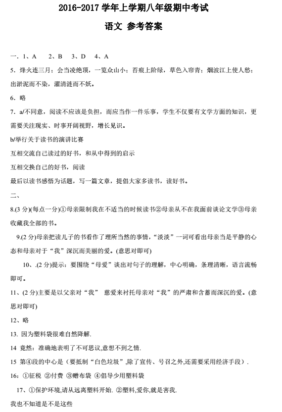 七年级语文上册作文教案表格式_人教版小学三年级上册语文 表格式教案全册_人教版五年级语文上册表格式教案