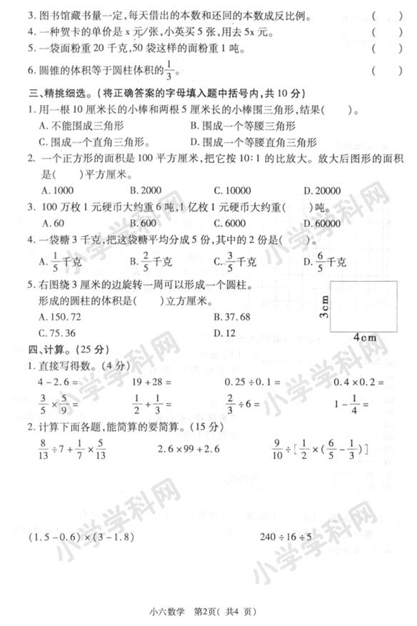 С(sh)W(xu)}