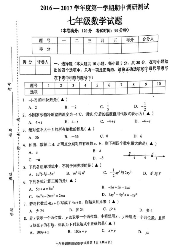 初中数学公开课教案_初中信息技术教案下载_光明日报出版社八年级初中信息技术教案