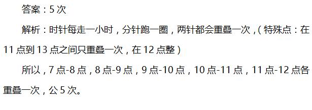 二年级奥数天天练试题及答案12.14(行程问题)(2)