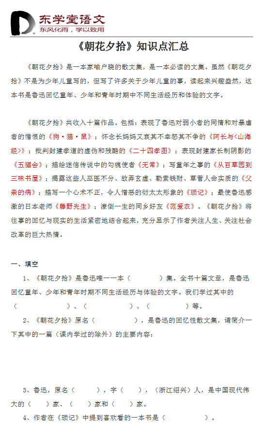 人教版小学五年级下册数学书第三单元的练习6的第3题_朝花夕拾练习题_高中病句18题练习及答案