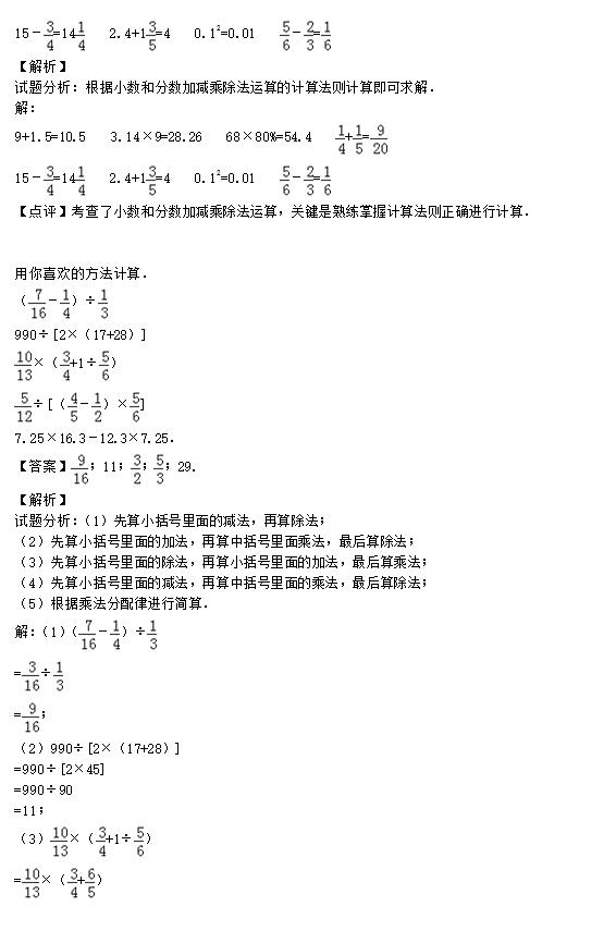 小升初数学真题
