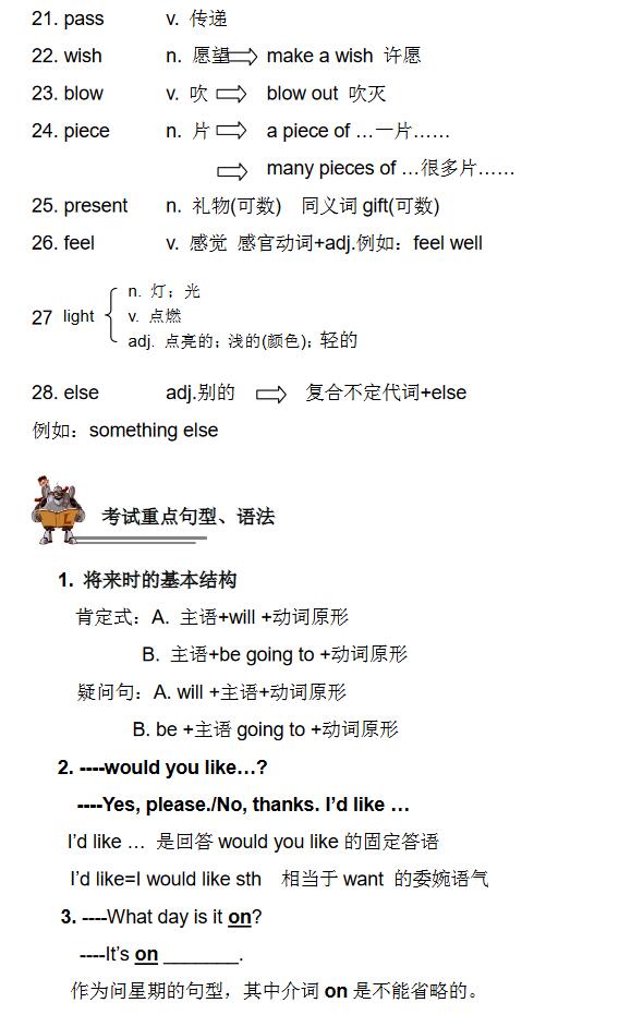 人教版英语六年级上册第四单元重难知识点(2)