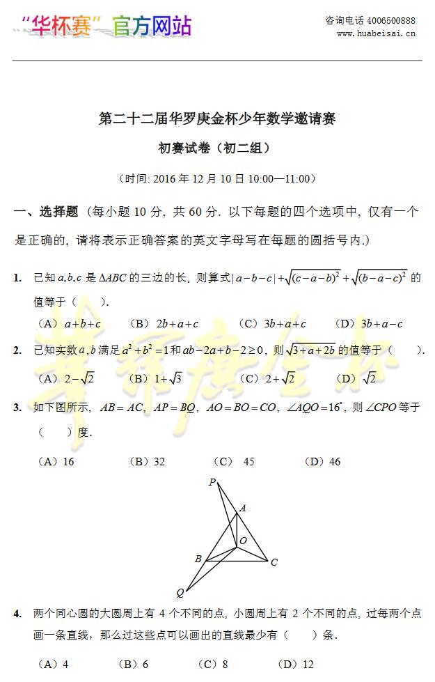 ڶʮ컪