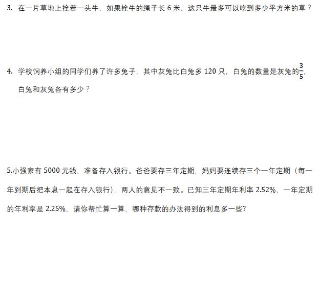 2016-2017ʯׯ꼶ĩϰ