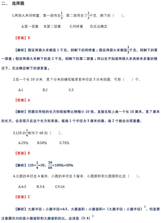 2016-2017ʯׯ꼶ĩϰ