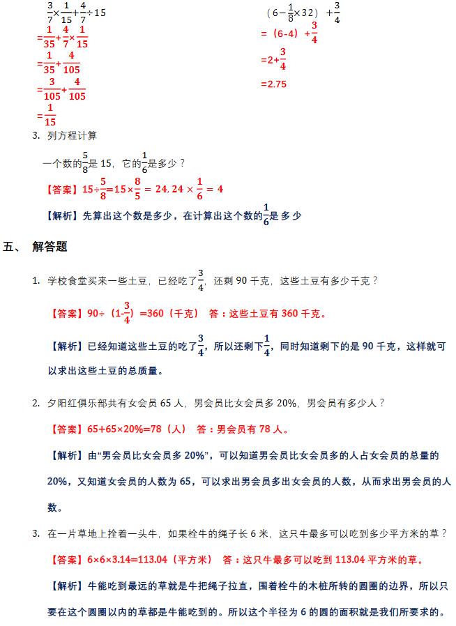 2016-2017ʯׯ꼶ĩϰ