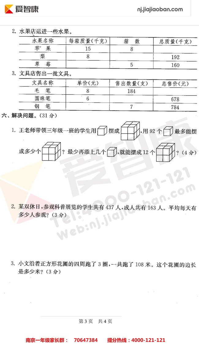 2016ϾСW(xu)ĩo(do)