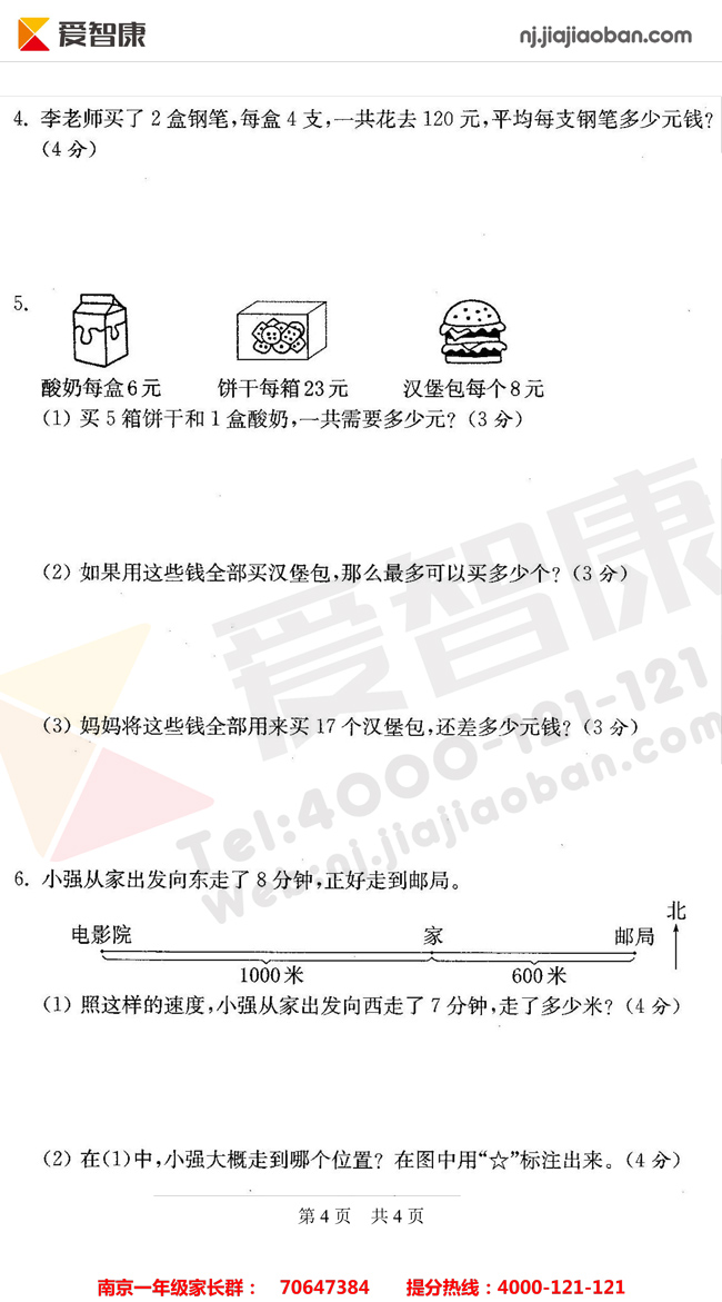 2016ϾСW(xu)ĩo(do)