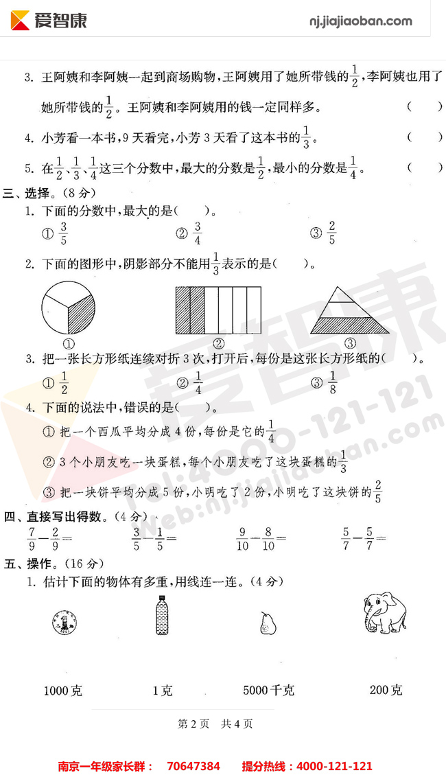 2016ϾСW(xu)ĩo(do)