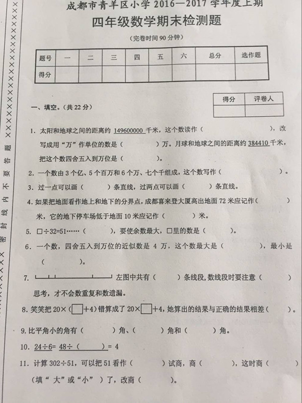 小学数学四年级上册教案模板范文_新苏教版二年级数学上册九月月考讲评教案_人教版二年级数学上册第二单元教案