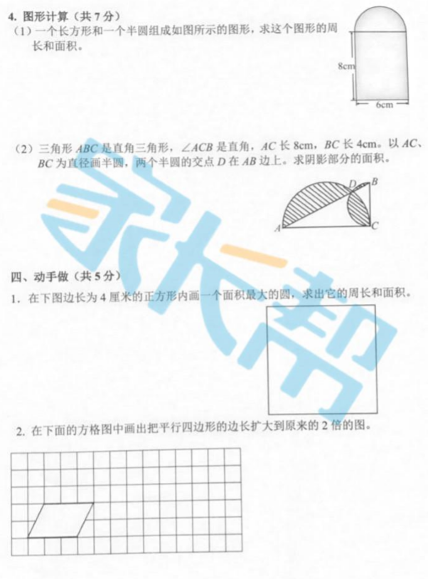 2015-2016年杭州上城区六上期末考试数学试卷