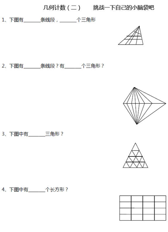 解析小学四年级奥数练习题数学竞赛