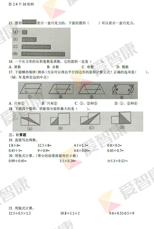 2016-2017�����ĩ�Ծ���