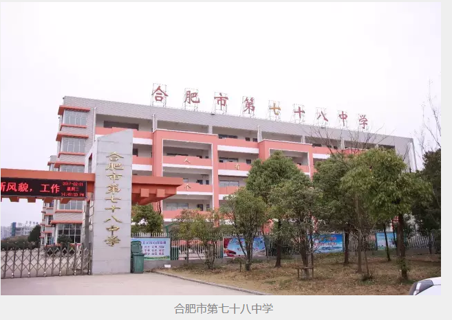 一六八新店花园学校,新站寿春实验中学开学筹备倒计时!