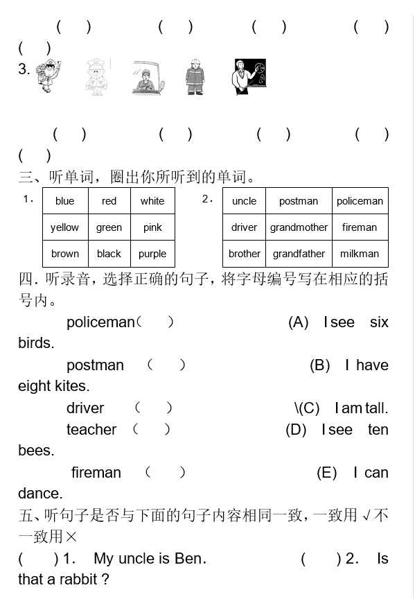 小学一年级英语上册期中考试试题20(2)