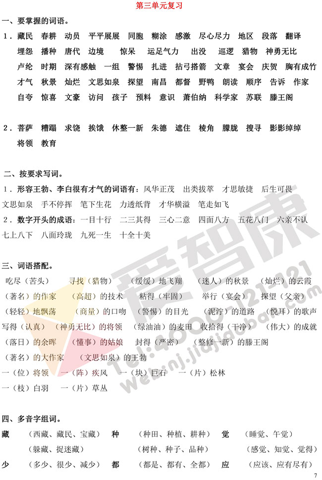 教科版小学六年级科学下册教案_义务教育课程标准实验教科书九年级音乐下册教案下载(湖南文艺出版社)_教科版八年级思想品德下册教案