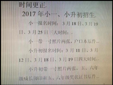 南京育英二外2017幼升小招生报名说明_幼教网