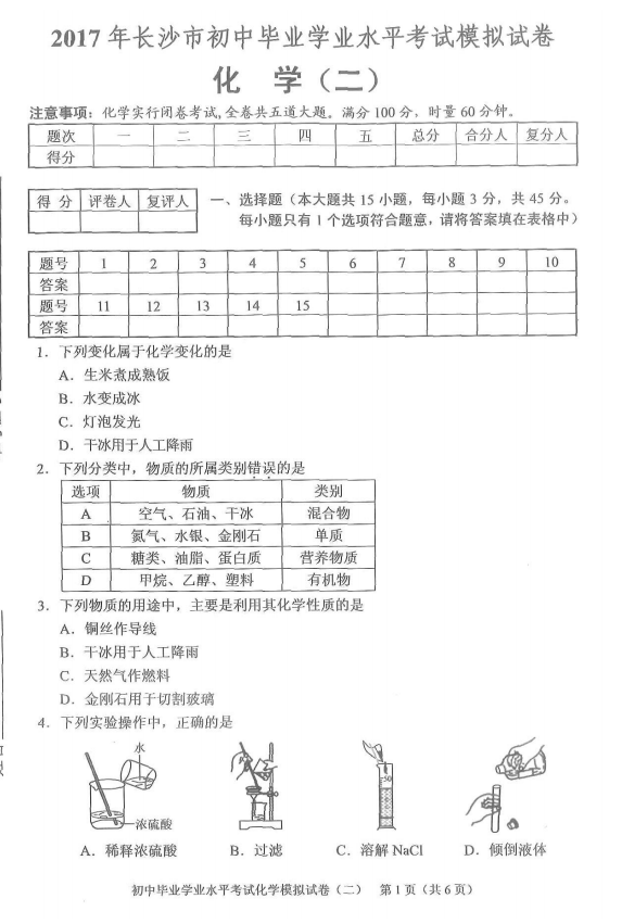 简历模板下载word格式免费下载百度文库_教案格式百度文库_写信格式练习百度文库