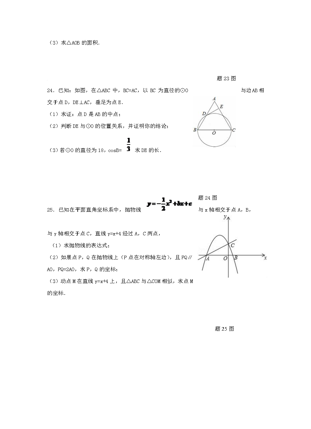 V|ʡhʯЌW(xu)У2017þ꼉W(xu)(lin)_5