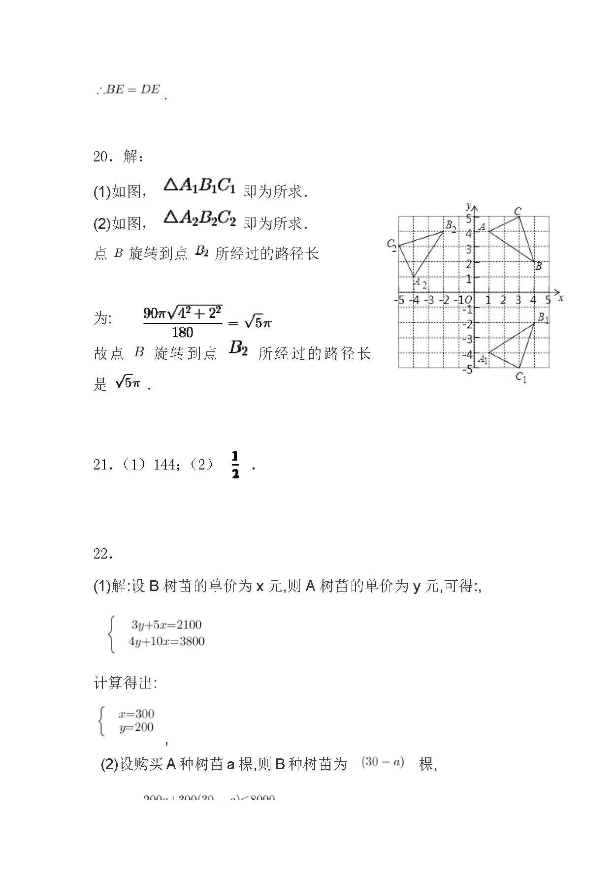 V|ʡhʯЌW(xu)У2017þ꼉W(xu)(lin)_5