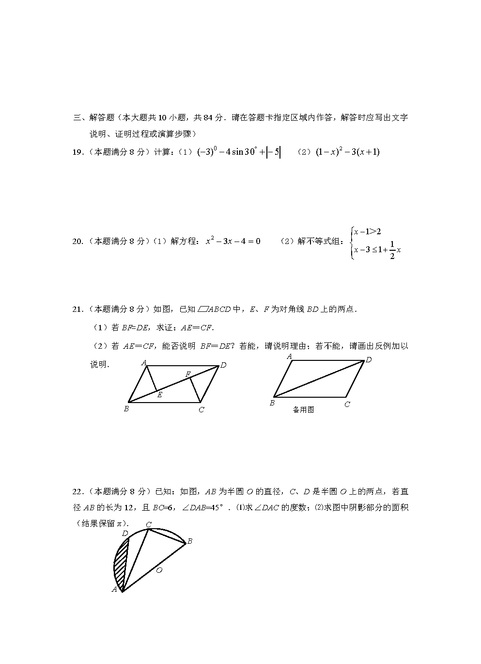 Kʡг(j)ЌW(xu)2017þ꼉(j)W(xu)пԇ(sh)W(xu)8